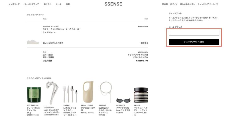 SSENSEの購入方法②