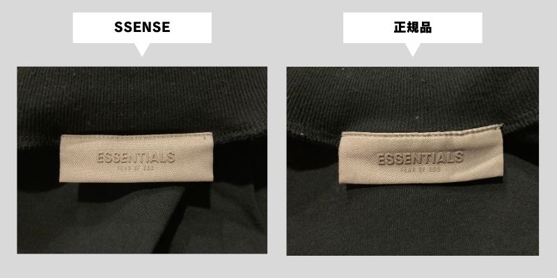 SSENSEの偽物の見分け方（ネックタグ）