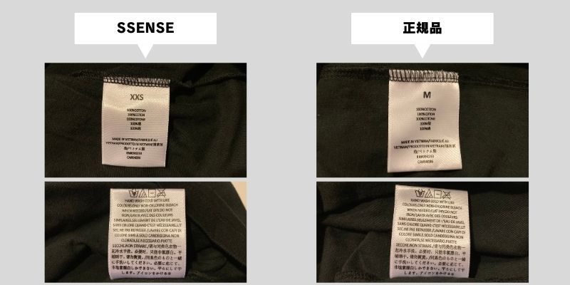 SSENSEの偽物の見分け方（インナータグ）