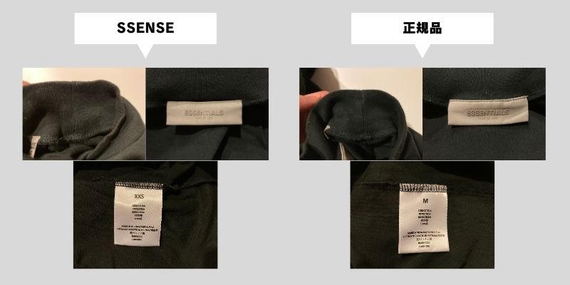 SSENSEの偽物の見分け方（細部の縫い目）