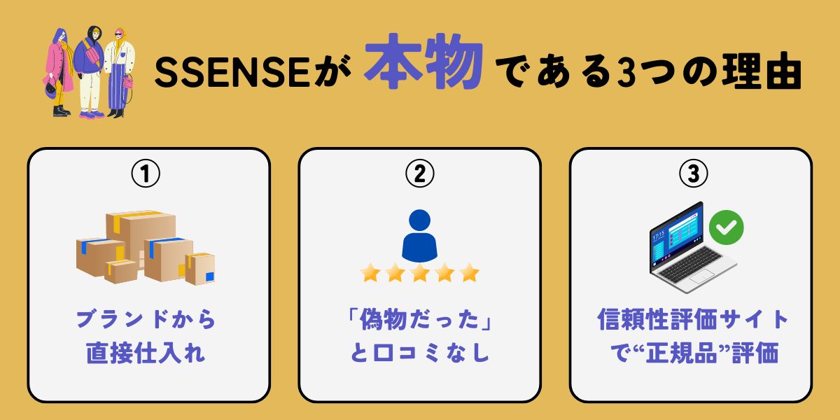安いのはわかったけど、偽物ではないの？